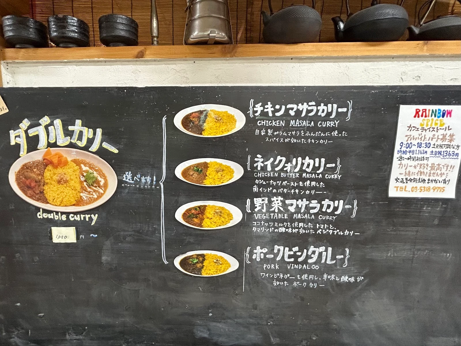 Cafe Rainbow 菜單照片 14
